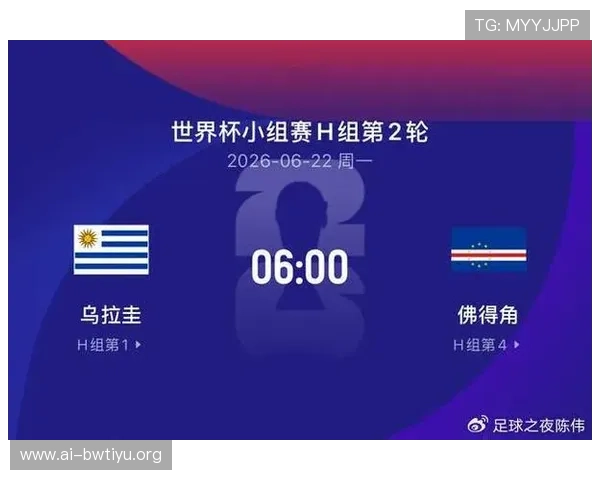 世界杯乌拉圭对阵佛得角比赛球场天气情况全面分析与预测
